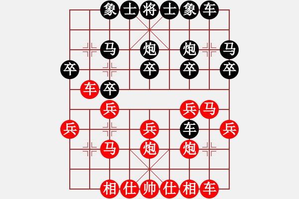 象棋棋譜圖片：托托[2313259580] -VS- 橫才俊儒[292832991] - 步數(shù)：20 