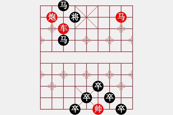 象棋棋譜圖片：《雅韻齋》【 三陽(yáng)開泰 】 秦 臻 擬局 - 步數(shù)：20 