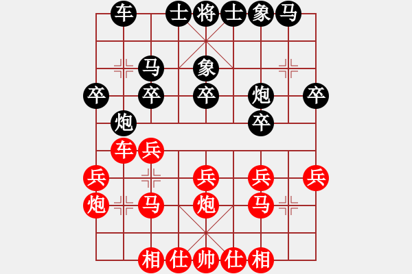 象棋棋谱图片：张兰天 先和 柳大华 - 步数：20 
