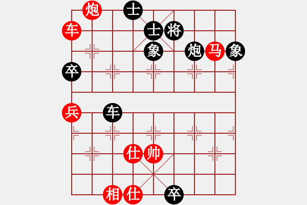 象棋棋譜圖片：好端端解放(8段)-和-一起玩玩吧(9段) - 步數(shù)：160 