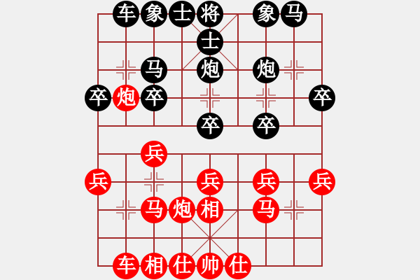 象棋棋譜圖片：好端端解放(8段)-和-一起玩玩吧(9段) - 步數(shù)：20 