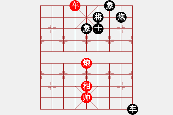 象棋棋譜圖片：好端端解放(8段)-和-一起玩玩吧(9段) - 步數(shù)：260 