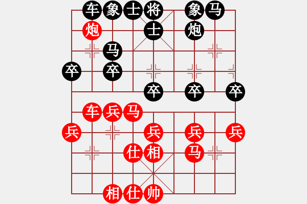 象棋棋譜圖片：好端端解放(8段)-和-一起玩玩吧(9段) - 步數(shù)：30 