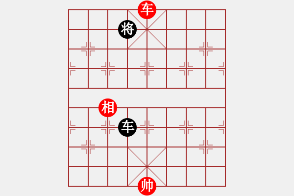 象棋棋譜圖片：好端端解放(8段)-和-一起玩玩吧(9段) - 步數(shù)：350 