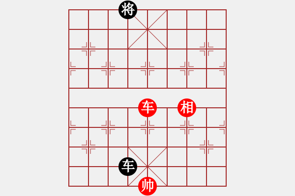 象棋棋譜圖片：好端端解放(8段)-和-一起玩玩吧(9段) - 步數(shù)：390 