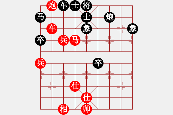 象棋棋譜圖片：好端端解放(8段)-和-一起玩玩吧(9段) - 步數(shù)：70 