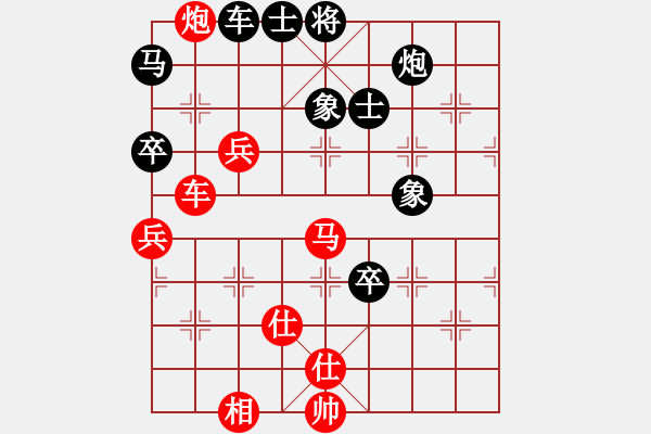 象棋棋譜圖片：好端端解放(8段)-和-一起玩玩吧(9段) - 步數(shù)：80 