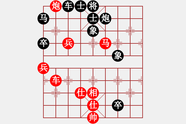 象棋棋譜圖片：好端端解放(8段)-和-一起玩玩吧(9段) - 步數(shù)：90 