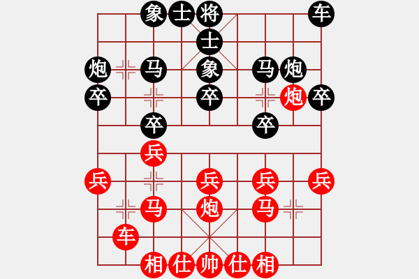 象棋棋譜圖片：高一一一(1段)-勝-弱點(diǎn)(4段) - 步數(shù)：20 