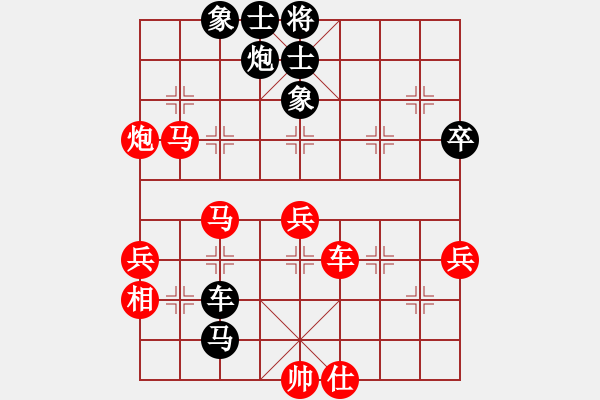 象棋棋譜圖片：高一一一(1段)-勝-弱點(diǎn)(4段) - 步數(shù)：70 