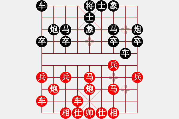 象棋棋譜圖片：橫才俊儒[292832991] -VS- 平凡人[260287310] - 步數(shù)：20 