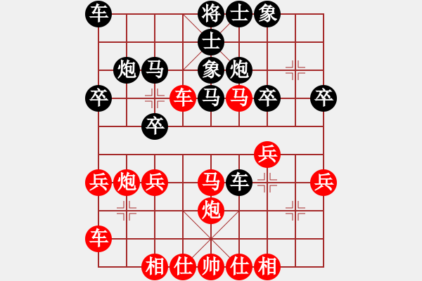 象棋棋譜圖片：橫才俊儒[292832991] -VS- 平凡人[260287310] - 步數(shù)：30 