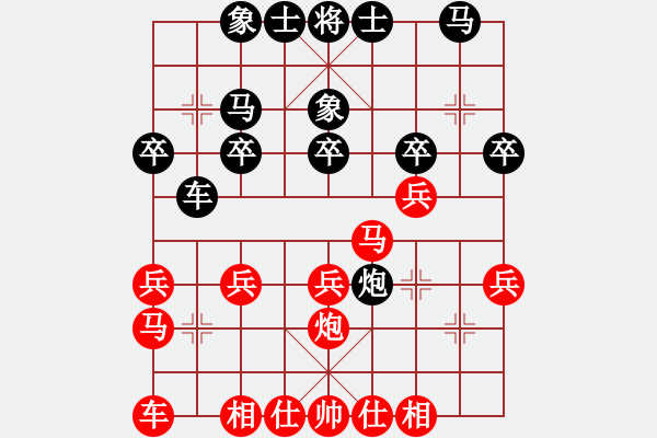 象棋棋谱图片：吴清和 先负 许波 - 步数：20 