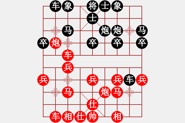 象棋棋譜圖片：曾軍 先和 李翰林 - 步數(shù)：20 