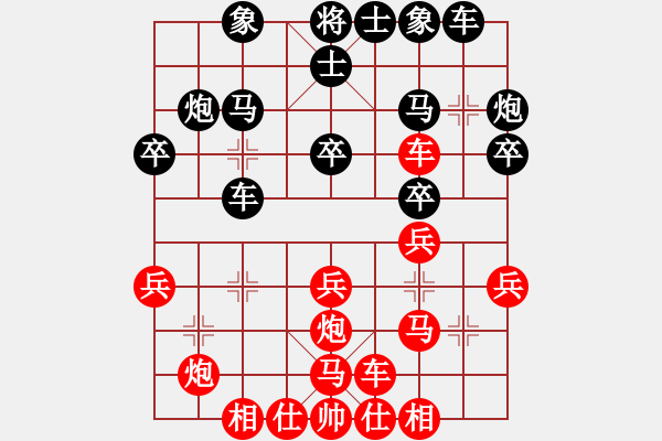 象棋棋譜圖片：藍調(diào)天地(8段)-勝-jjkk(4段) - 步數(shù)：25 