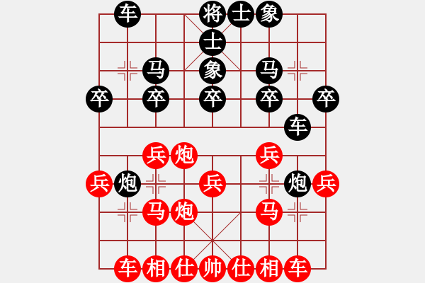 象棋棋譜圖片：桂林 羅凱 勝 崇左 黃金成 - 步數(shù)：20 