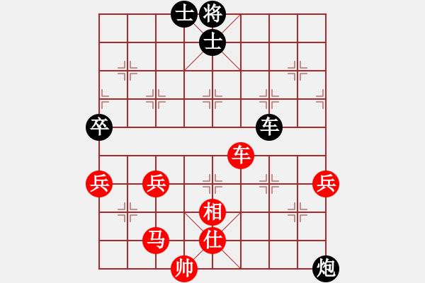 象棋棋谱图片：男子组第六轮南岸区张福生红先和北碚区路耿 - 步数：60 