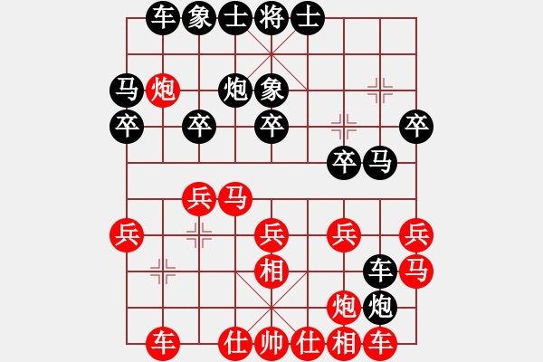 象棋棋谱图片：棋非凡(6段)-和-南昌龙(9段) - 步数：20 