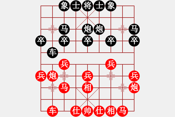 象棋棋譜圖片：陳健纘勝楚漢棋緣高級(jí) - 步數(shù)：20 