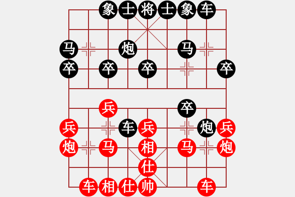 象棋棋譜圖片：mbmq(9段)-負-炫鋒刀(8段) - 步數(shù)：20 