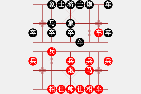 象棋棋譜圖片：★冰之舞[黑] - 銀蛇狂舞畢珊[紅] - 步數(shù)：30 