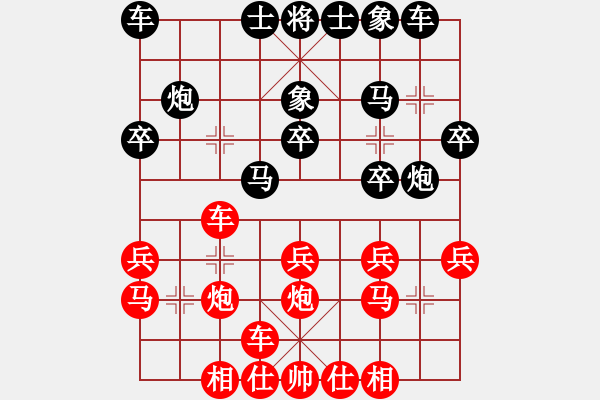 象棋棋谱图片：西安 李友民 和 汉中 夏才武 - 步数：20 