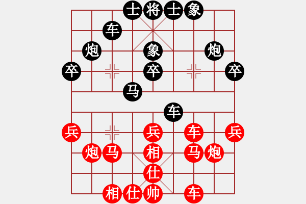 象棋棋譜圖片：毒.領(lǐng)偑騒╄→[47669712] -VS- 情愫紅顏[763428219] 變招 - 步數(shù)：30 