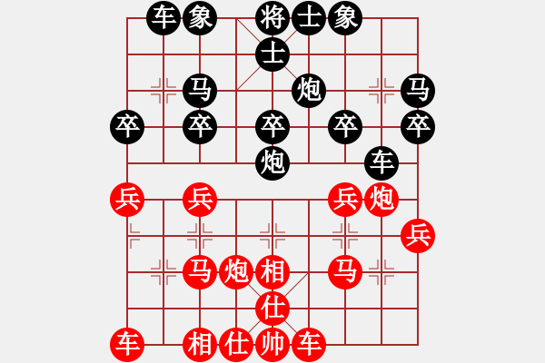 象棋棋譜圖片：神界天龍(4段)-和-男人真命苦(9段) - 步數(shù)：20 