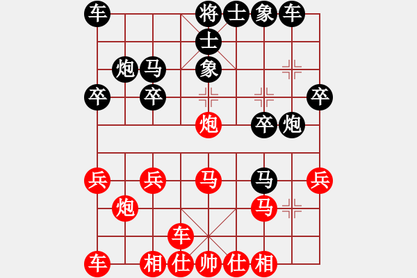 象棋棋譜圖片：橫才俊儒[292832991] -VS- 無(wú)名小卒[1052628981] - 步數(shù)：20 