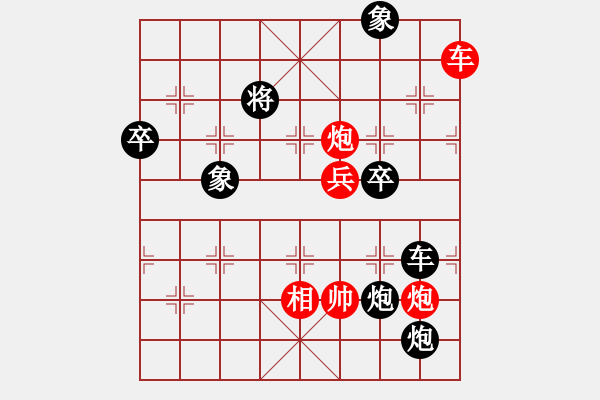 象棋棋譜圖片：寒瘋子(5段)-負-amtan(4段) - 步數(shù)：120 