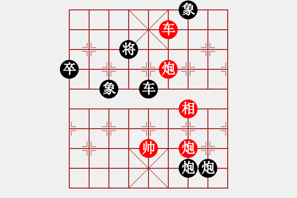 象棋棋譜圖片：寒瘋子(5段)-負-amtan(4段) - 步數(shù)：130 