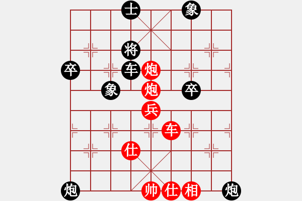 象棋棋譜圖片：寒瘋子(5段)-負-amtan(4段) - 步數(shù)：70 