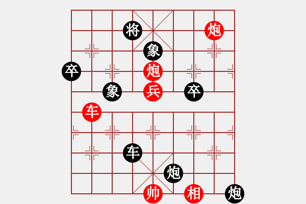 象棋棋譜圖片：寒瘋子(5段)-負-amtan(4段) - 步數(shù)：90 