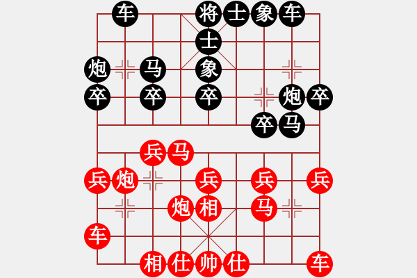 象棋棋譜圖片：鐵叫子樂和(7段)-負(fù)-八路(8段) - 步數(shù)：20 