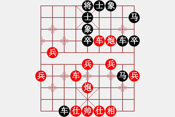 象棋棋譜圖片：《天天象棋棋王海選賽》太守棋狂先勝孤獨(dú)的人業(yè)4-1 - 步數(shù)：40 