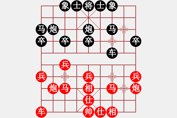 象棋棋譜圖片：無名小卒(月將)-勝-唐山的委員(5段) - 步數(shù)：20 