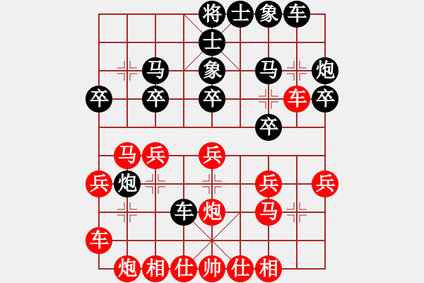 象棋棋譜圖片：阜新(1段)-負(fù)-梁山小李廣(5段) - 步數(shù)：20 