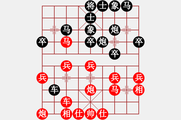 象棋棋譜圖片：阜新(1段)-負(fù)-梁山小李廣(5段) - 步數(shù)：30 