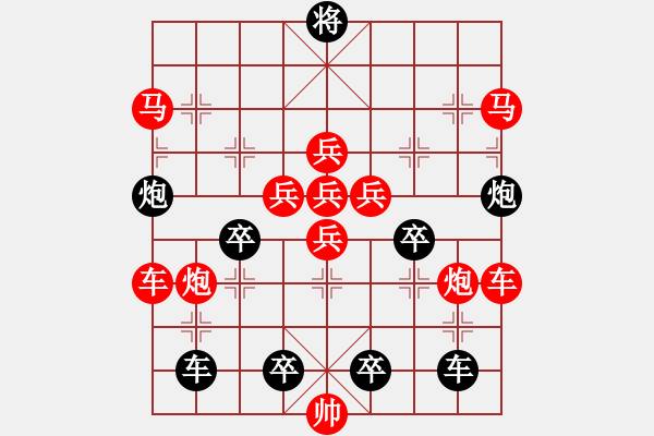 象棋棋譜圖片：對稱梅花 擬局王方權(quán) - 步數(shù)：0 