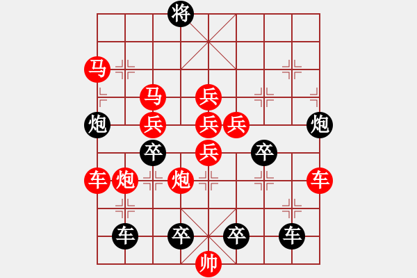 象棋棋譜圖片：對稱梅花 擬局王方權(quán) - 步數(shù)：10 