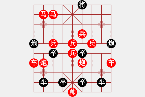 象棋棋譜圖片：對稱梅花 擬局王方權(quán) - 步數(shù)：20 