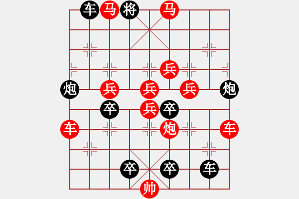 象棋棋譜圖片：對稱梅花 擬局王方權(quán) - 步數(shù)：30 