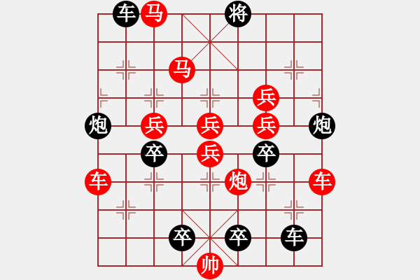 象棋棋譜圖片：對稱梅花 擬局王方權(quán) - 步數(shù)：40 