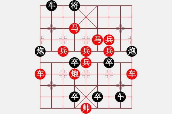 象棋棋譜圖片：對稱梅花 擬局王方權(quán) - 步數(shù)：50 