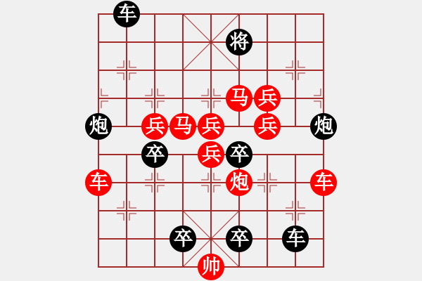 象棋棋譜圖片：對稱梅花 擬局王方權(quán) - 步數(shù)：60 