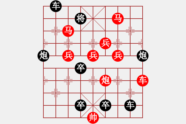 象棋棋譜圖片：對稱梅花 擬局王方權(quán) - 步數(shù)：70 