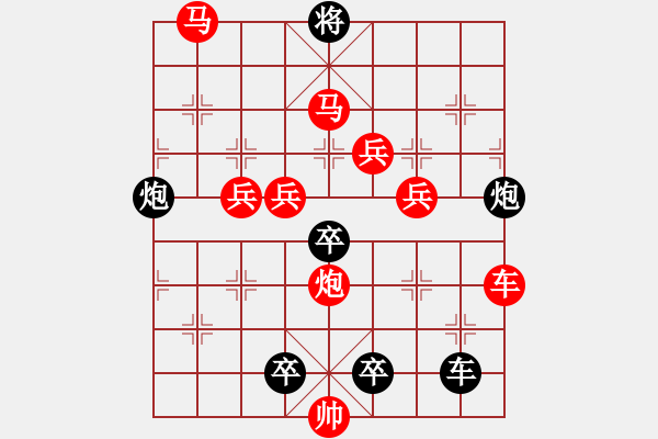 象棋棋譜圖片：對稱梅花 擬局王方權(quán) - 步數(shù)：80 