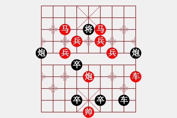 象棋棋譜圖片：對稱梅花 擬局王方權(quán) - 步數(shù)：90 