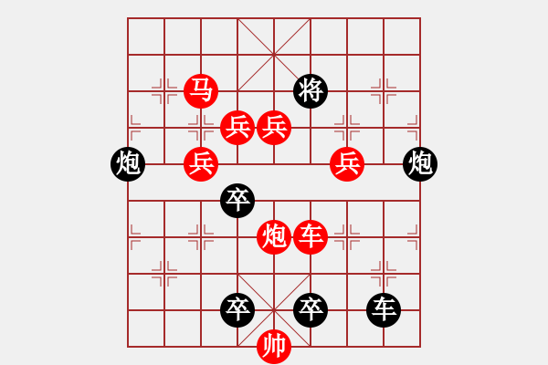 象棋棋譜圖片：對稱梅花 擬局王方權(quán) - 步數(shù)：93 