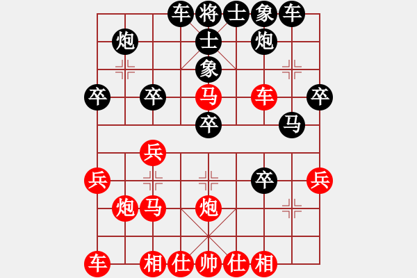 象棋棋譜圖片：高翔先負(fù)白星星 急進(jìn)中兵對屏風(fēng)馬平炮兌車 - 步數(shù)：30 